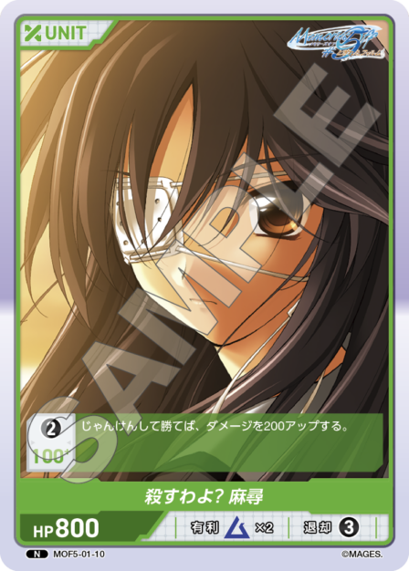 I'll Kill You?, Mahiro N waifu card — MOF5-01