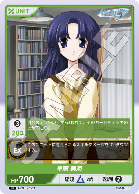 Miumi Sawarabi N waifu card — MOF5-01