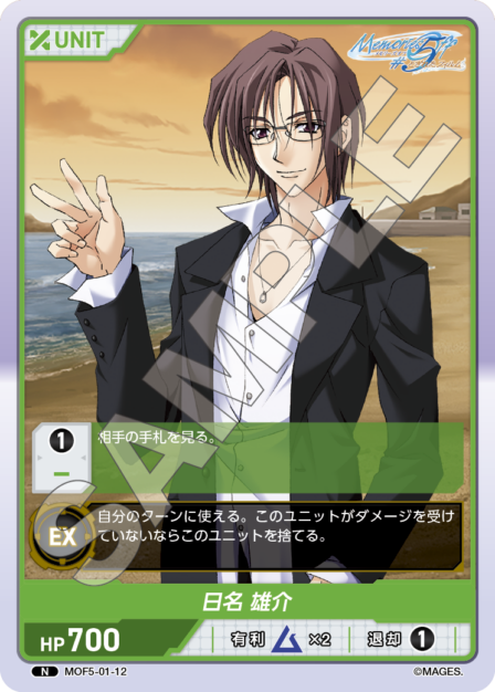Yusuke Hina N waifu card — MOF5-01