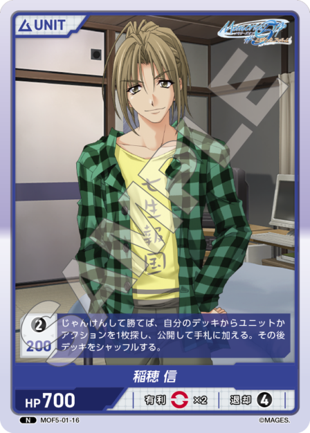 Shin Inahou N waifu card — MOF5-01