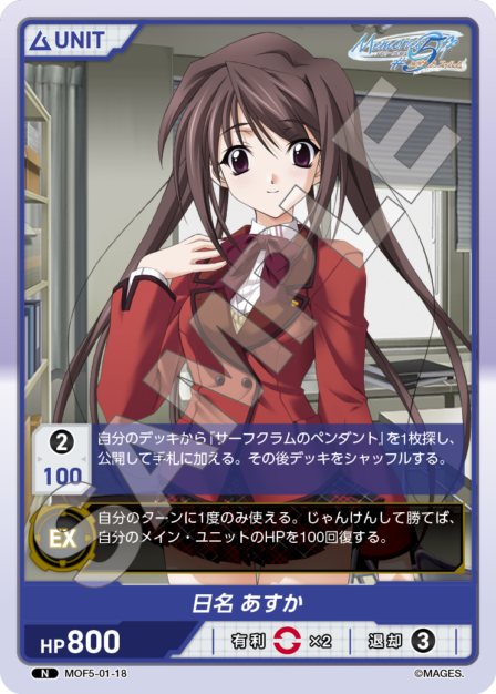 Asuka Hina N waifu card — MOF5-01