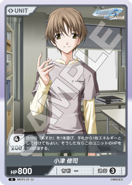 Shuji Kozu N waifu card — MOF5-01