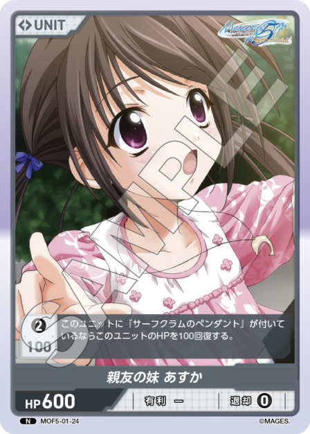 Best Friend's Little Sister, Asuka N waifu card — MOF5-01