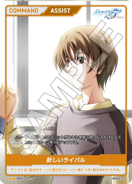 A New Rival PR waifu card — MOF5-01