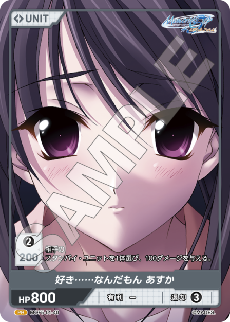 Because I Love You, Asuka PR waifu card — MOF5-01