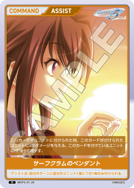 Surf Clam Pendant R waifu card — MOF5-01