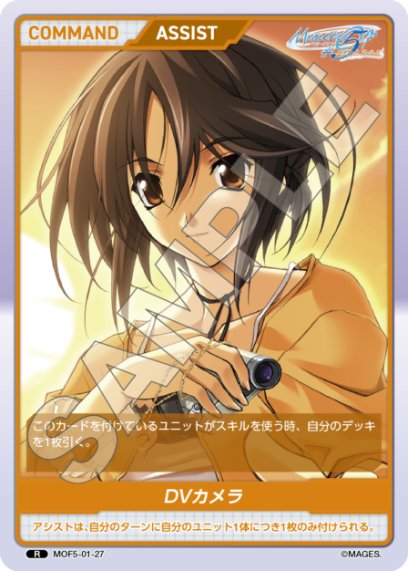 DV Camera R waifu card — MOF5-01