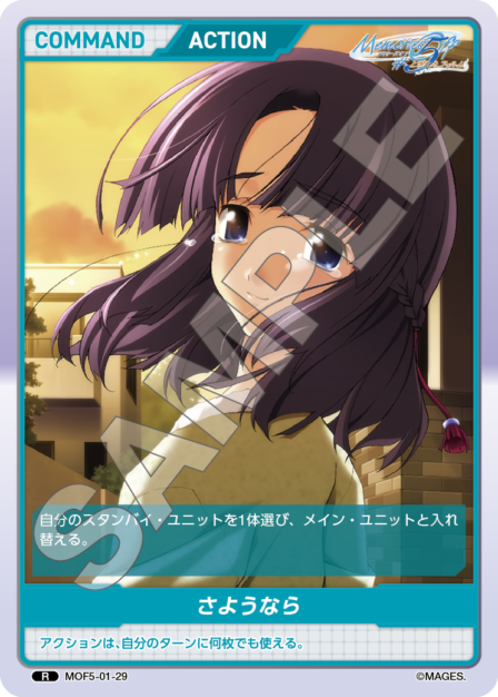 Goodbye R waifu card — MOF5-01