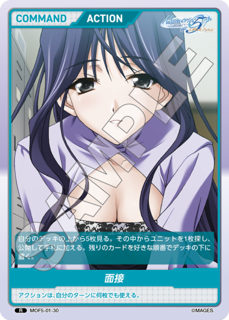 Job Interview R waifu card — MOF5-01