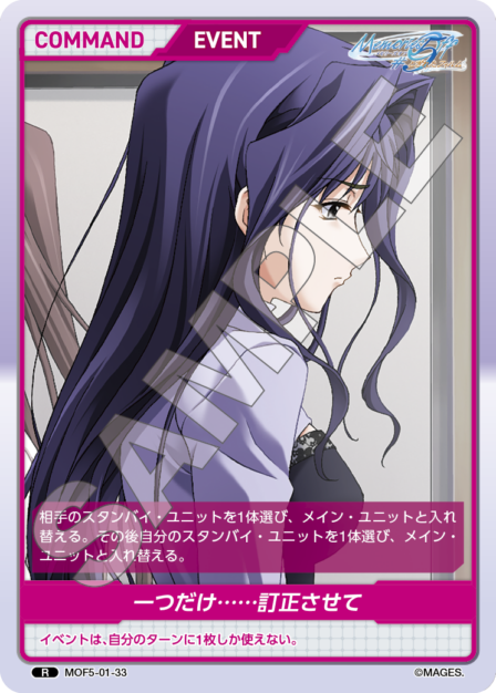 Just One Correction... R waifu card — MOF5-01