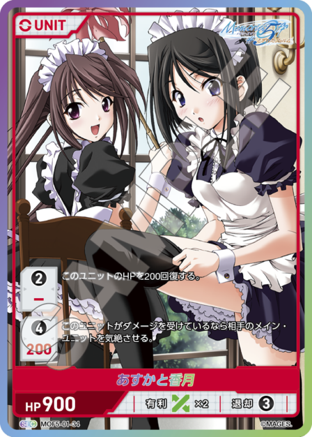 Asuka and Kazuki SEC waifu card — MOF5-01