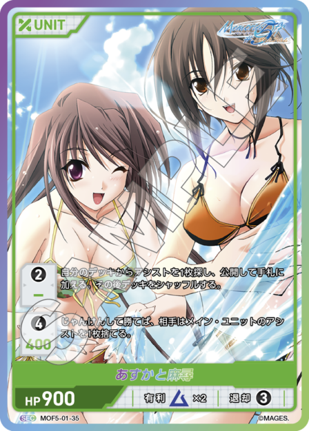 Asuka and Mahiro SEC waifu card — MOF5-01