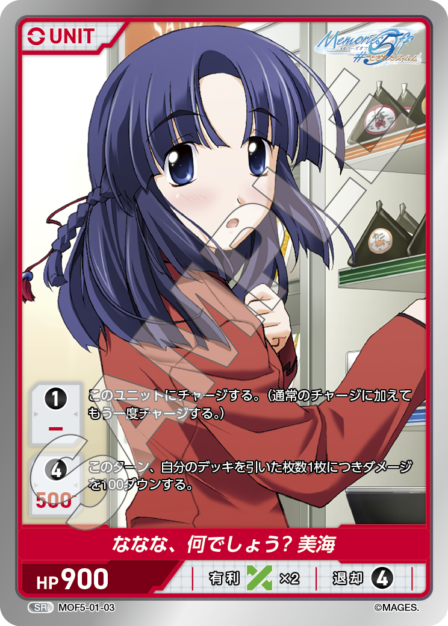 Wh-What Is It?, Miumi SR waifu card — MOF5-01