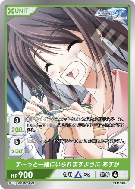 May We Always Be Together, Asuka SR waifu card — MOF5-01