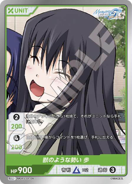Beast-Like Momentum, Ayumu SR waifu card — MOF5-01