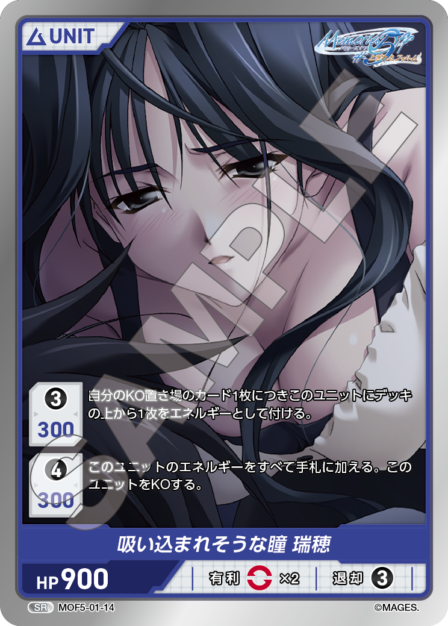 Eyes That Draw You In, Mizuho SR waifu card — MOF5-01
