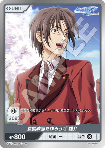 Let's Make a Feature Film, Yusuke SR waifu card — MOF5-01