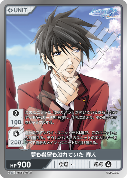 Full of Dreams and Hope, Haruto SR waifu card — MOF5-01