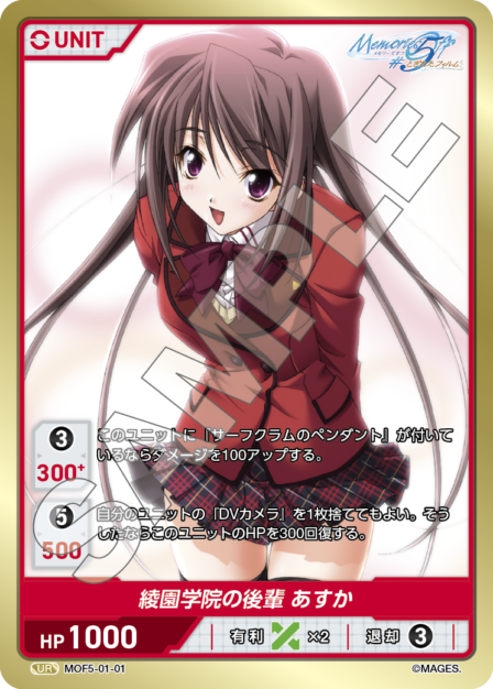 Ayaen Academy Underclassman, Asuka UR waifu card — MOF5-01