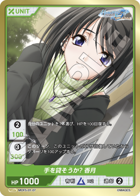 Can I Help You?, Kazuki UR waifu card — MOF5-01