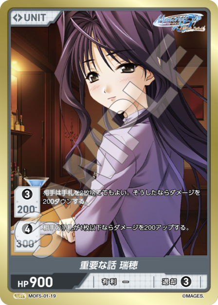 An Important Talk, Mizuho UR waifu card — MOF5-01