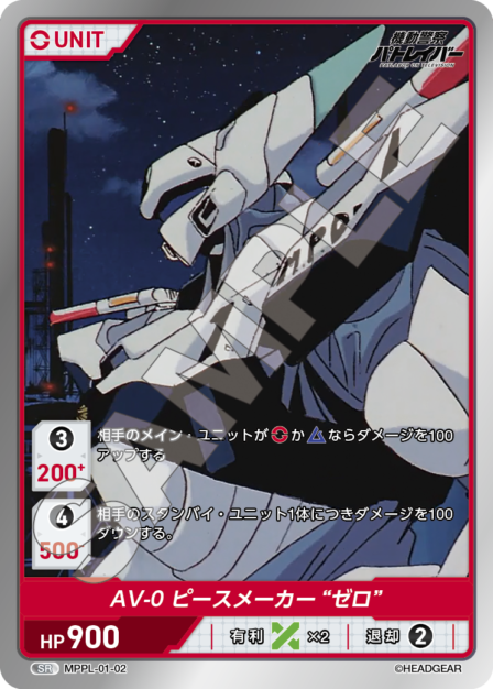 Card 002 N waifu card — MPPL-01