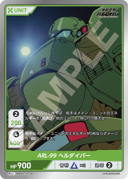 Card 008 N waifu card — MPPL-01