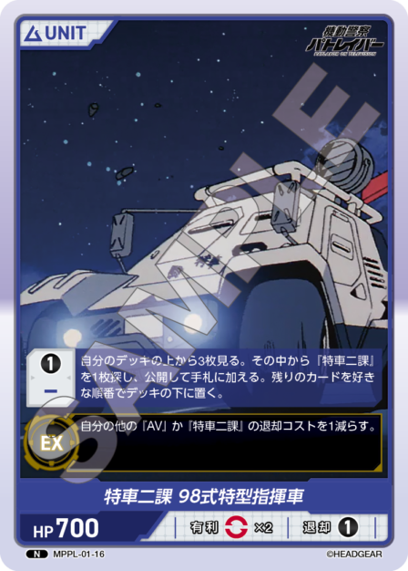 Card 016 N waifu card — MPPL-01