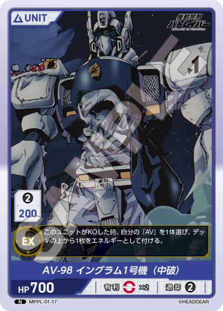 Card 017 N waifu card — MPPL-01