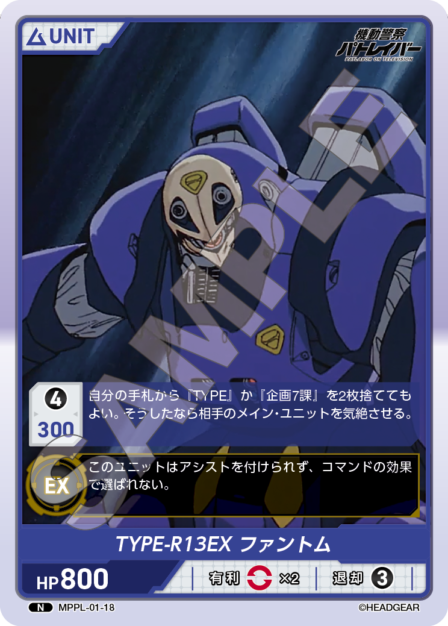 Card 018 N waifu card — MPPL-01