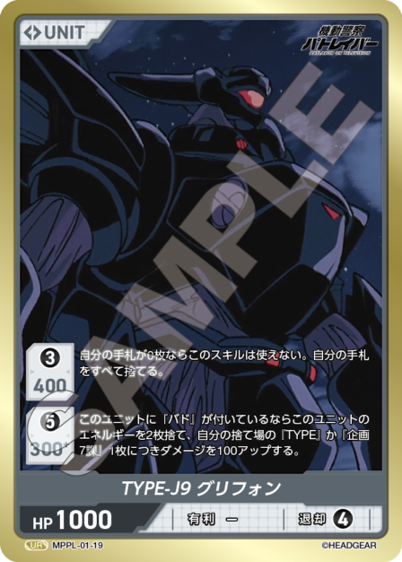 Card 019 N waifu card — MPPL-01
