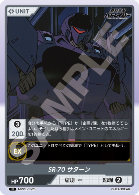 Card 023 N waifu card — MPPL-01