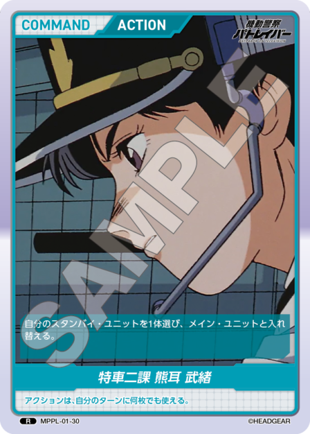 Card 030 N waifu card — MPPL-01