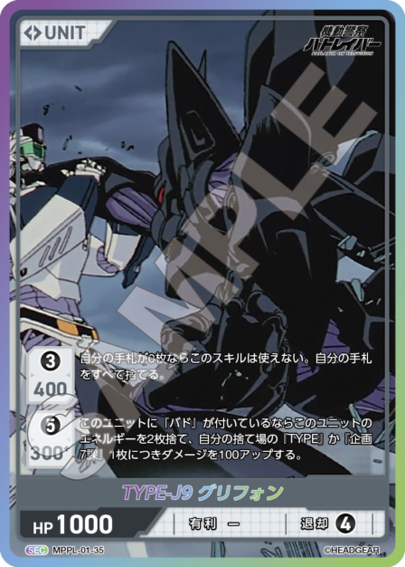 Card 035 N waifu card — MPPL-01