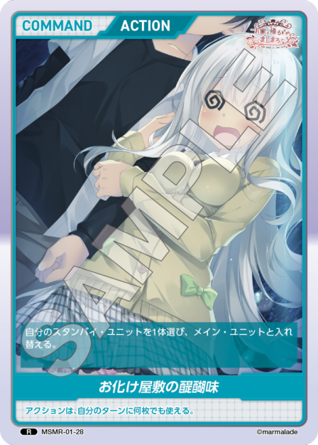 Card 028 N waifu card — MSMR-01