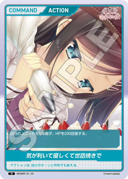 Card 029 N waifu card — MSMR-01
