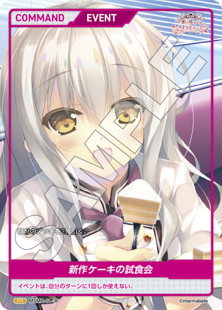 Card 036 N waifu card — MSMR-01