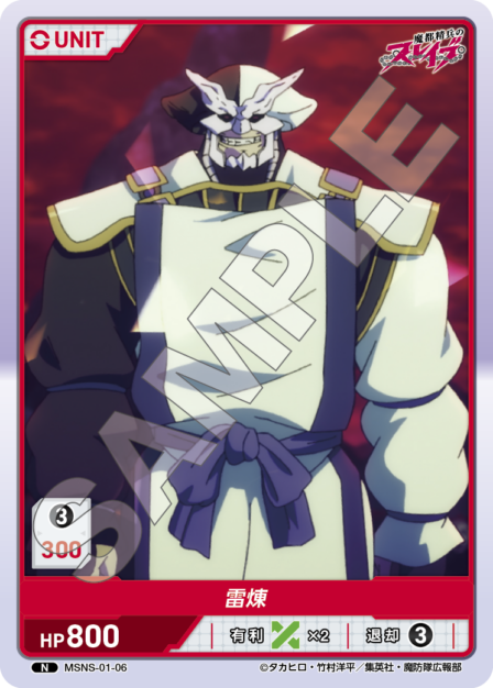 Rairen N waifu card — MSNS-01