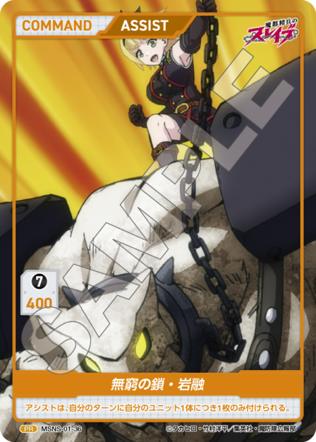 Infinite Chain - Rock Crusher PR waifu card — MSNS-01