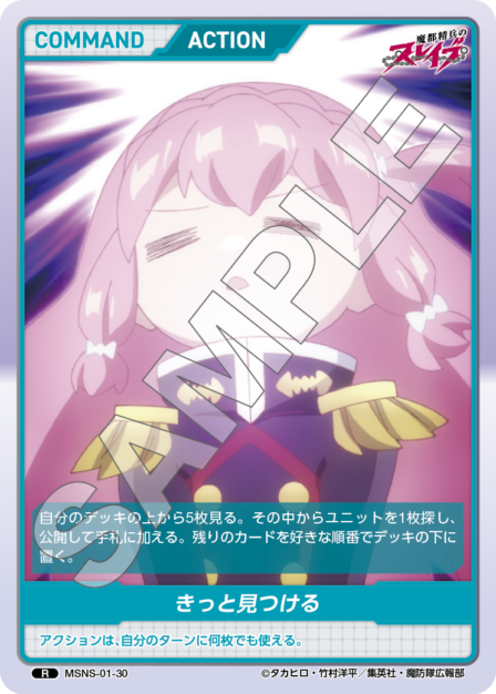 I'll Surely Find It R waifu card — MSNS-01