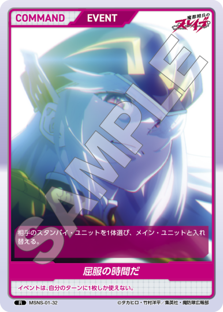 Time to Submit R waifu card — MSNS-01