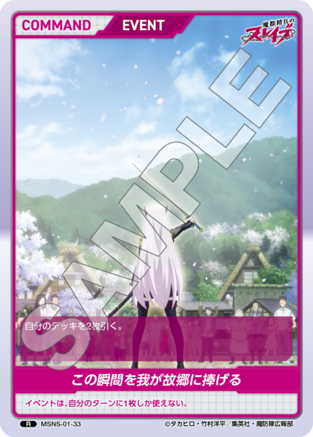 I Dedicate This Moment to My Homeland R waifu card — MSNS-01