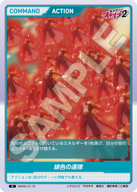 Crimson Regiment R waifu card — MSNS-02