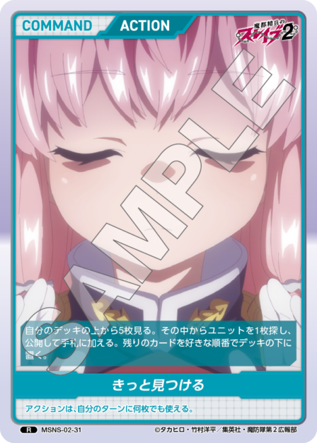 I'll Definitely Find You R waifu card — MSNS-02