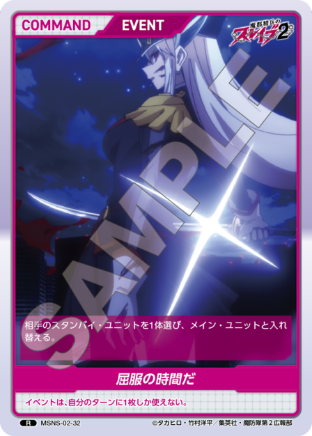 Time to Submit R waifu card — MSNS-02