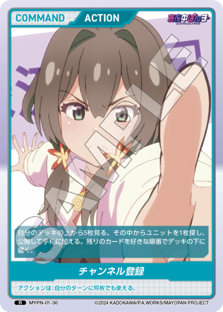 Card 030 R waifu card — MYPN-01