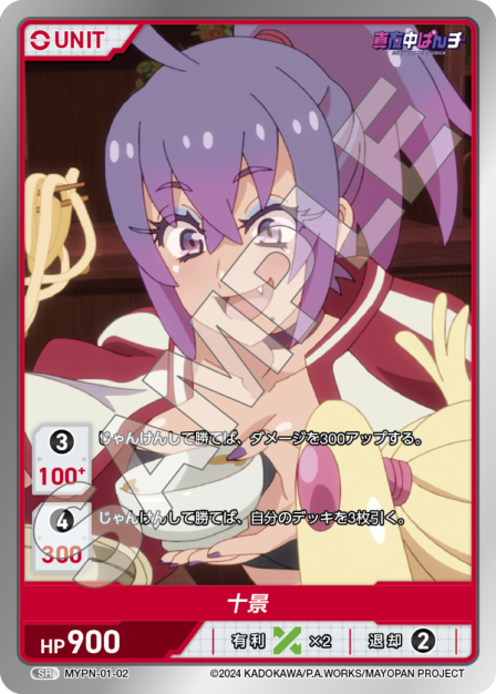 Card 002 SR waifu card — MYPN-01