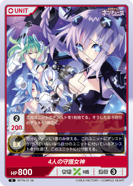 Card 006 N waifu card — NPTN-01