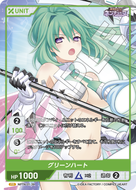 Card 039 PR waifu card — NPTN-01