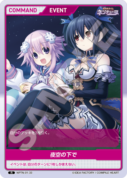 Card 033 R waifu card — NPTN-01